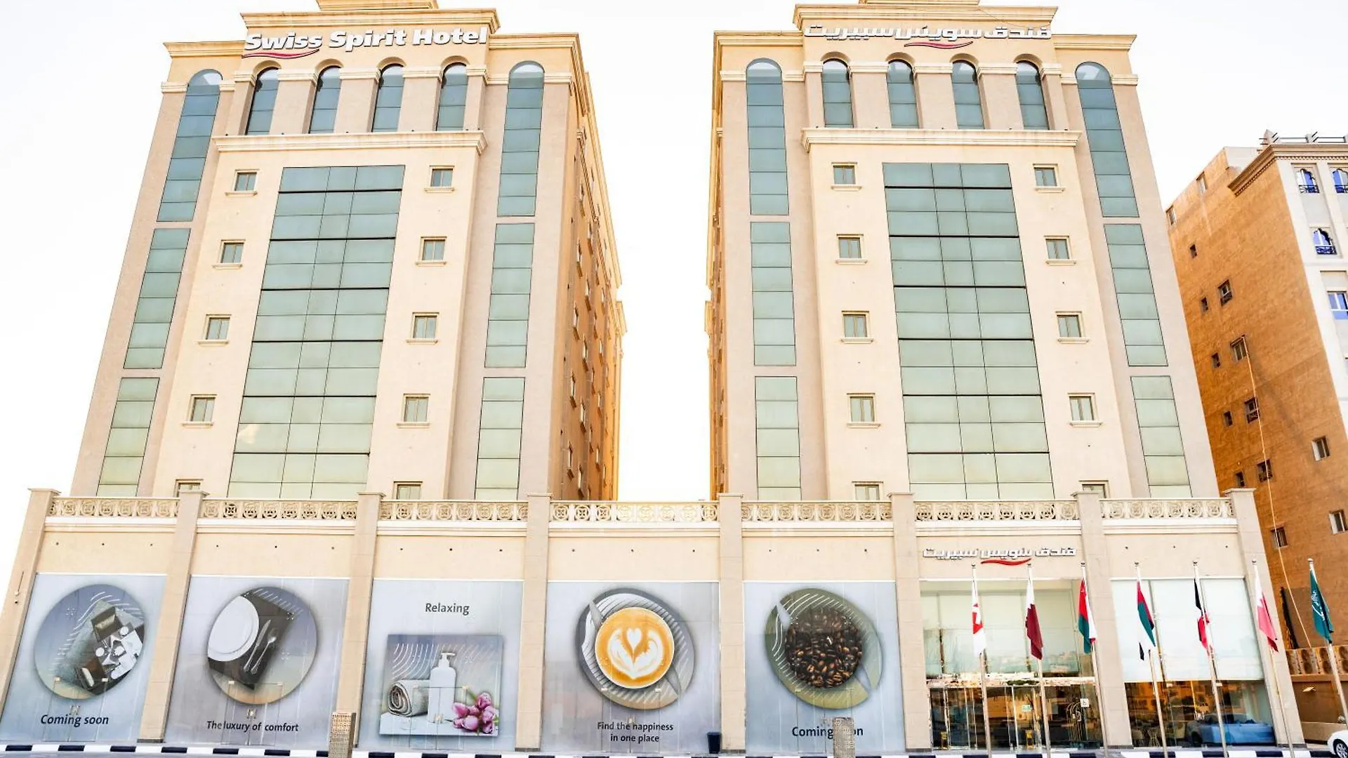 Swiss Spirit Hotel & Suites Dammam Corniche