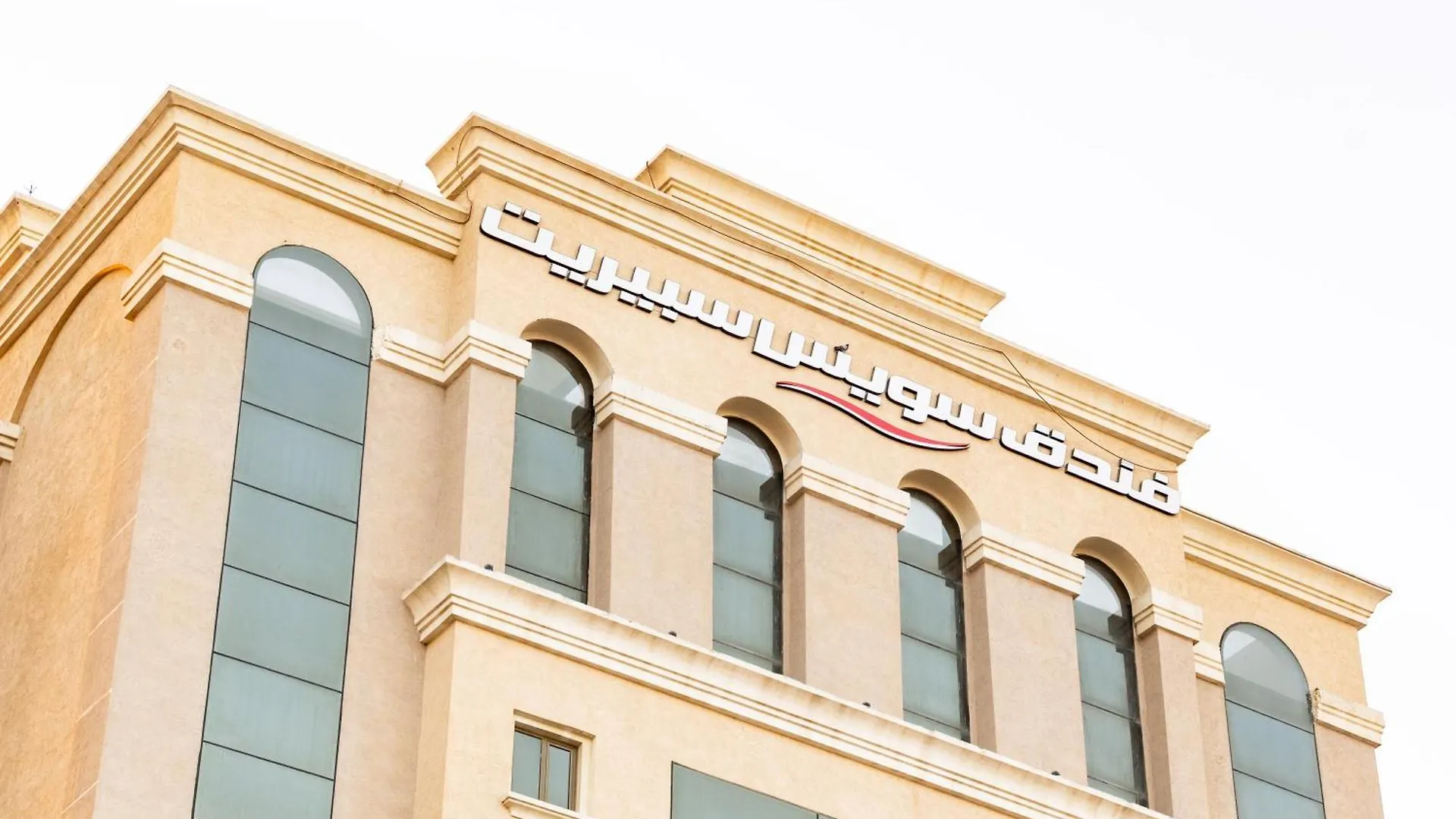 Swiss Spirit Hotel & Suites Dammam Corniche location